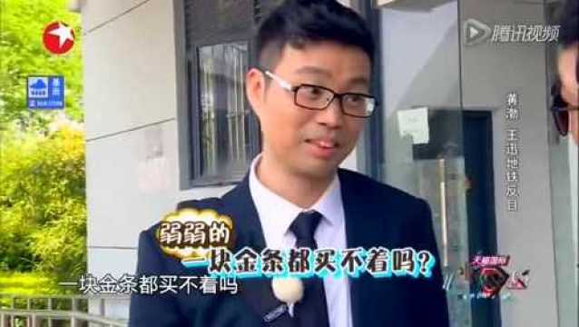 王迅抠门被“抛弃” 凭人气买车票坐地铁