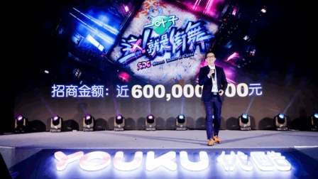 《这！就是街舞》招商近6亿 突破网综广告招商最高纪录