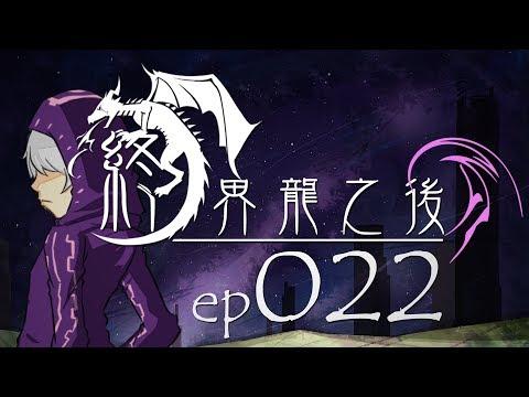 舞秋風【我的世界】終界龍之后 EP.022 與村民的交易