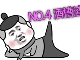 3分鐘辨別渣男大法