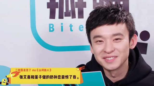 他才是真正的投胎小能手