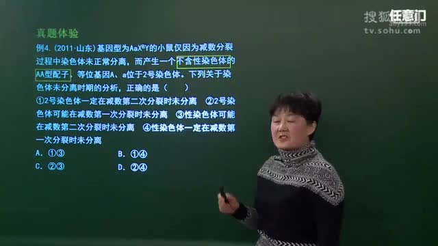 生物专题17.有丝分裂与减数分裂专题突破(下)