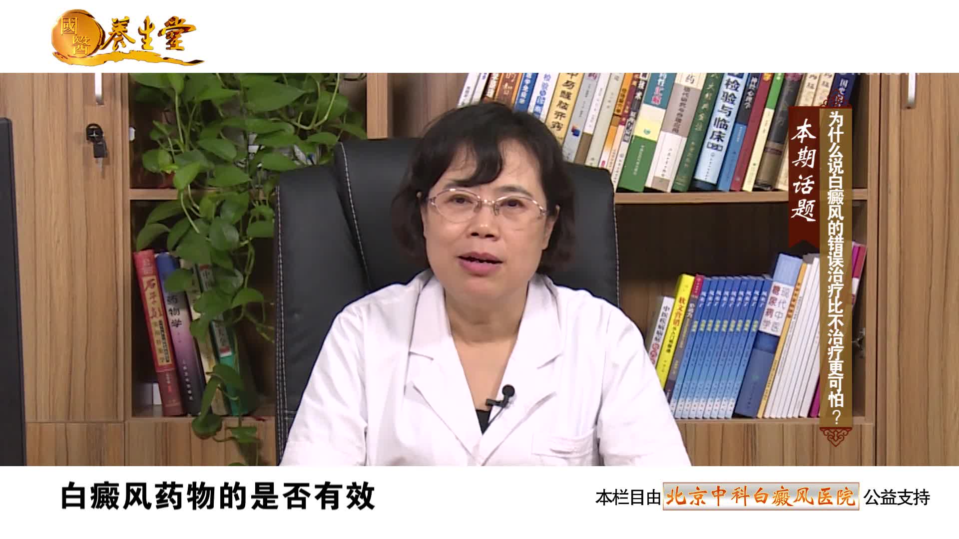 第99期為什么說白癜風的錯誤治療比不治療更可怕？