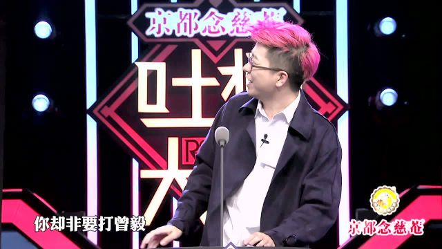 李誕口無(wú)遮攔吐槽蘇醒頒獎(jiǎng)禮上打人