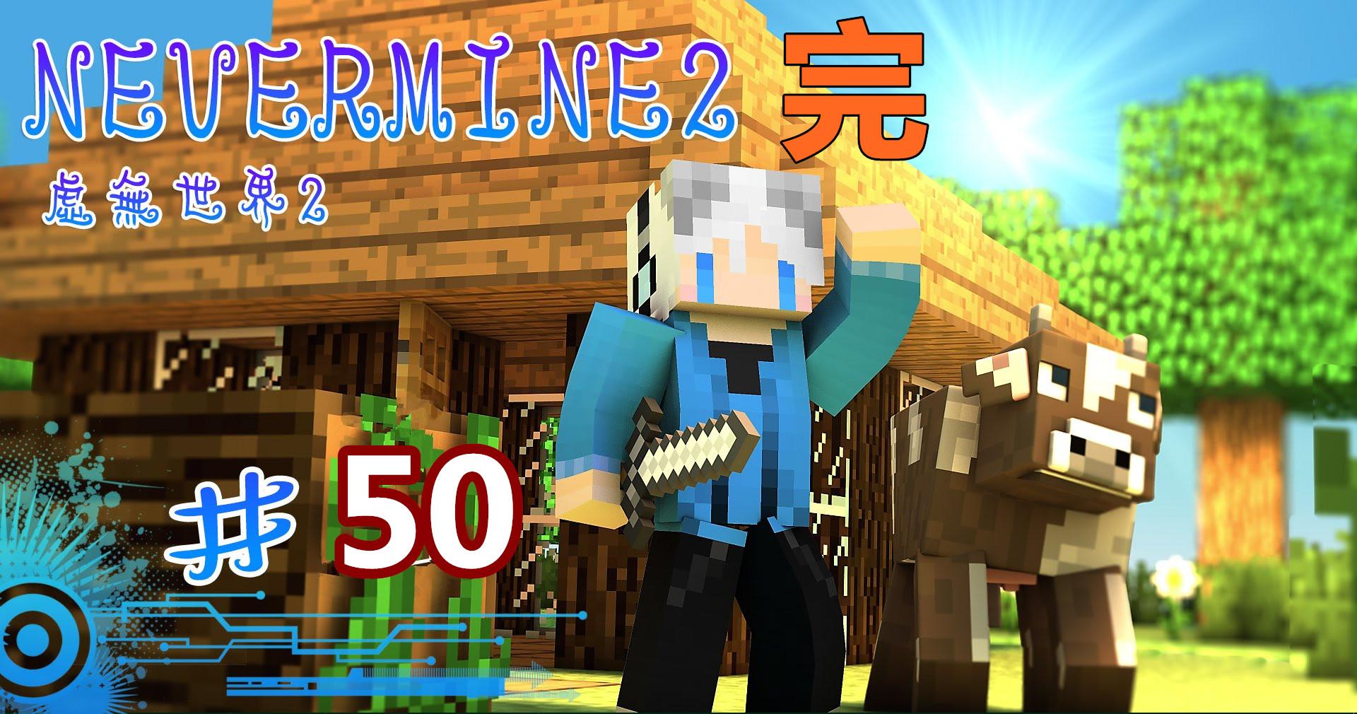 《我的世界虚无世界2小白模组生存大冒险》-爱