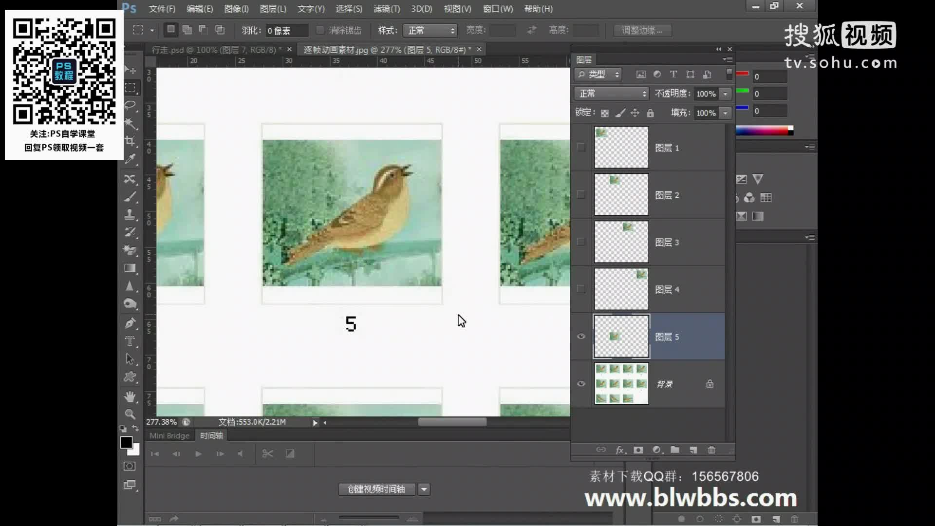 Photoshop CC教程51我要自學網PS聯盟視頻全集ps教程入門PS教程視頻85　PS幀動畫教程 部落窩