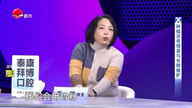 守住口腔健康“根”基