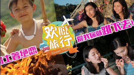 关岛土著绝恋 爱我你就跳下去 07