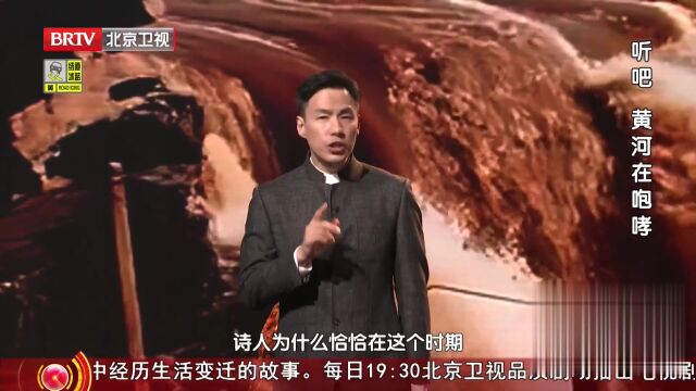 听吧  黄河在咆哮