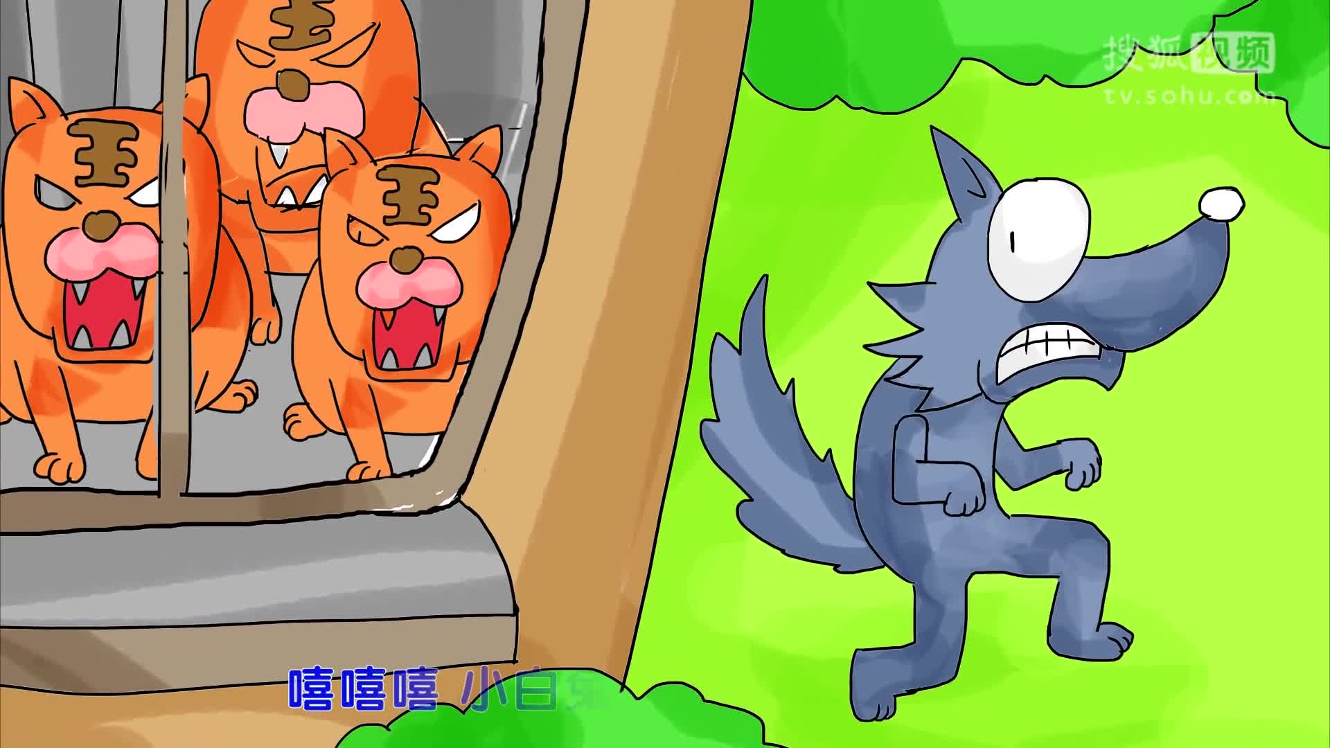 玖扬童画《智斗大灰狼》幼儿故事|儿童故事|幼教早教视频|怀旧动画片