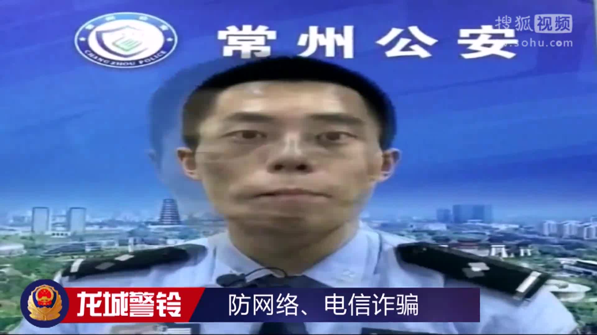 龙城警铃