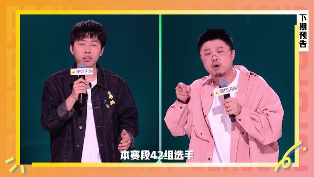 抢先看：矛与盾之战！42组选手争30个晋级名额