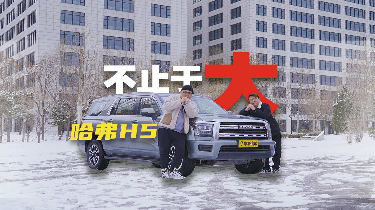 15萬的國產SUV 風頭直逼BBA | 爽快試駕