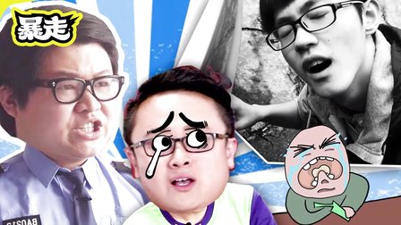 暴走每周精选 49