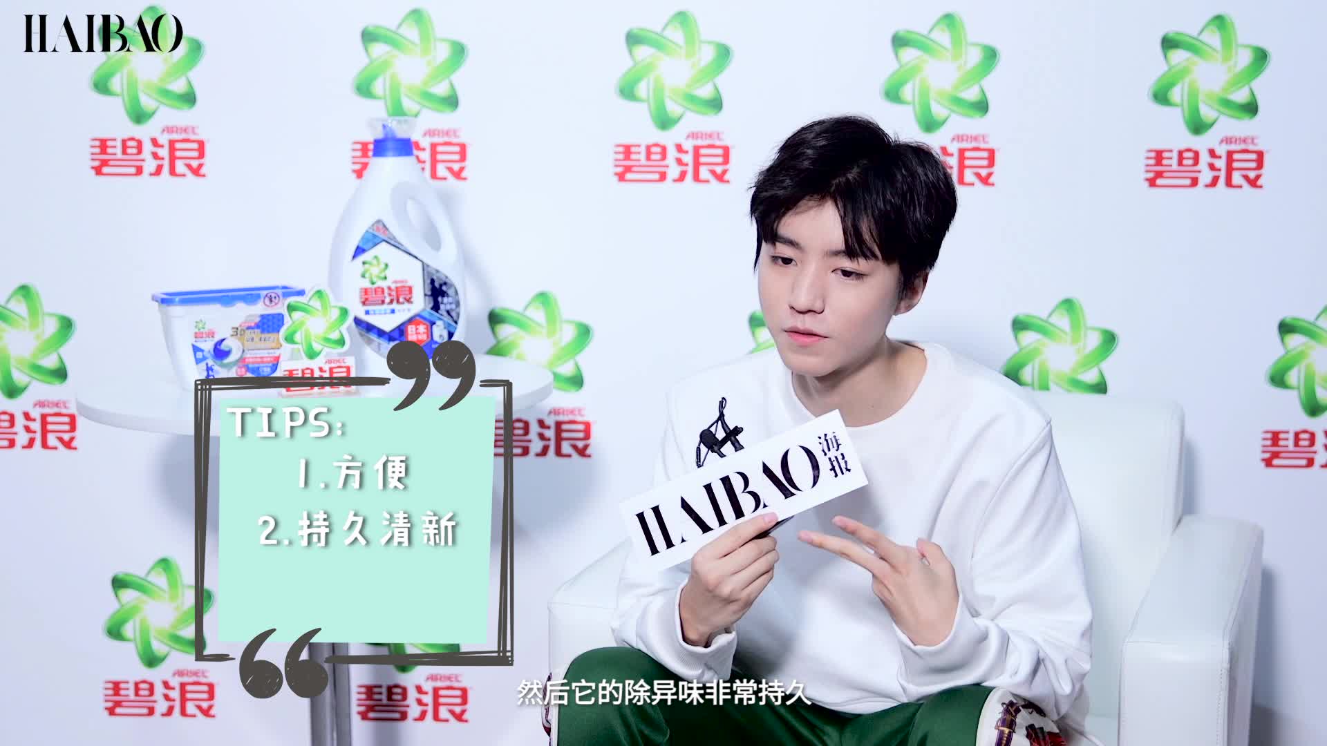 海报独家专访：阳光味儿的王俊凯，不上班竟然去干这些