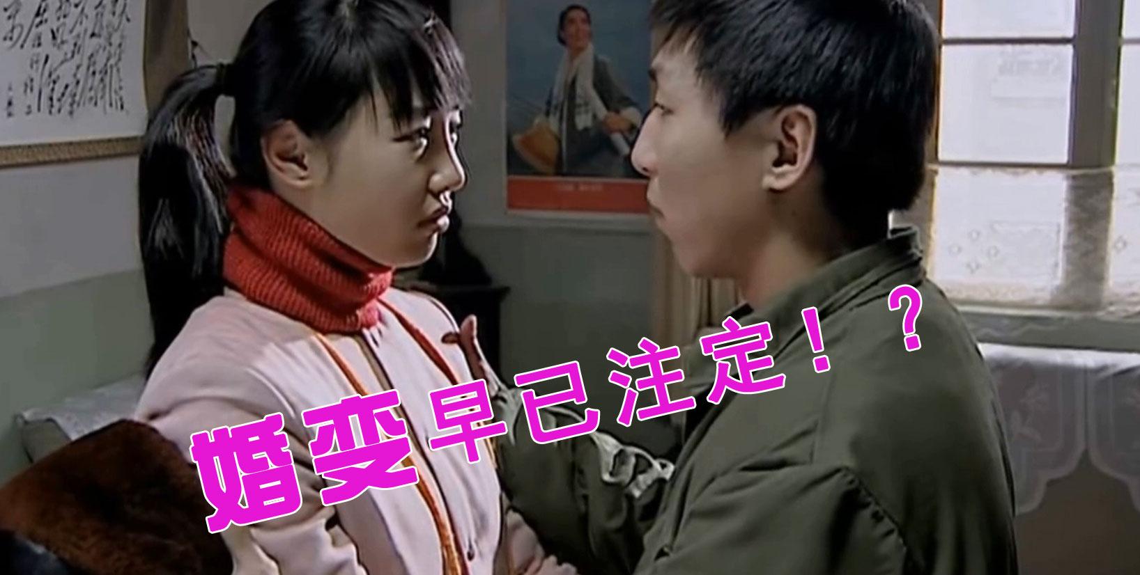 深扒《与青春有关的日子》白百何、陈羽凡婚变原来早已注定