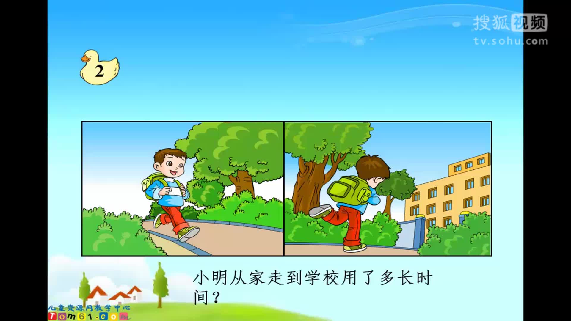 小数数学1对1：时间的计算【小升初微课】_clip(1)