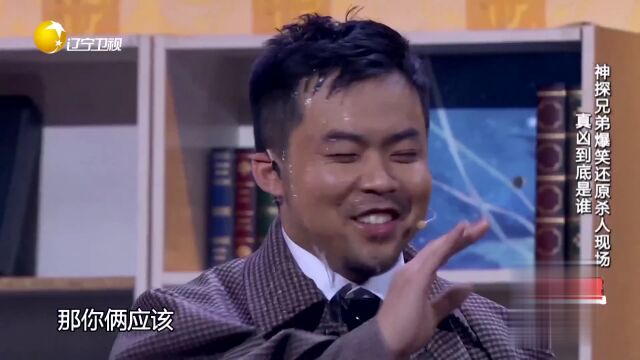 神探兄弟爆笑还原杀人现场  真凶到底是谁