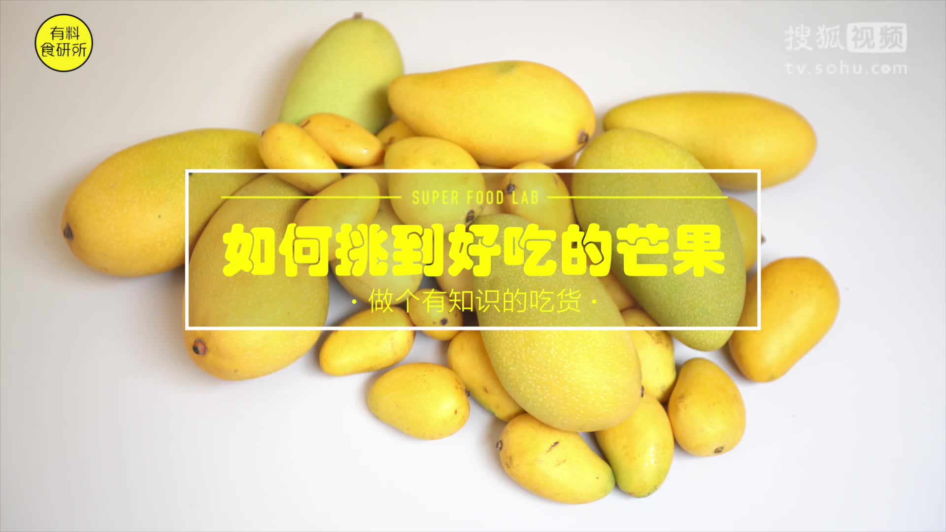 买到的芒果不好吃？教你3招江湖少见的挑芒果绝技