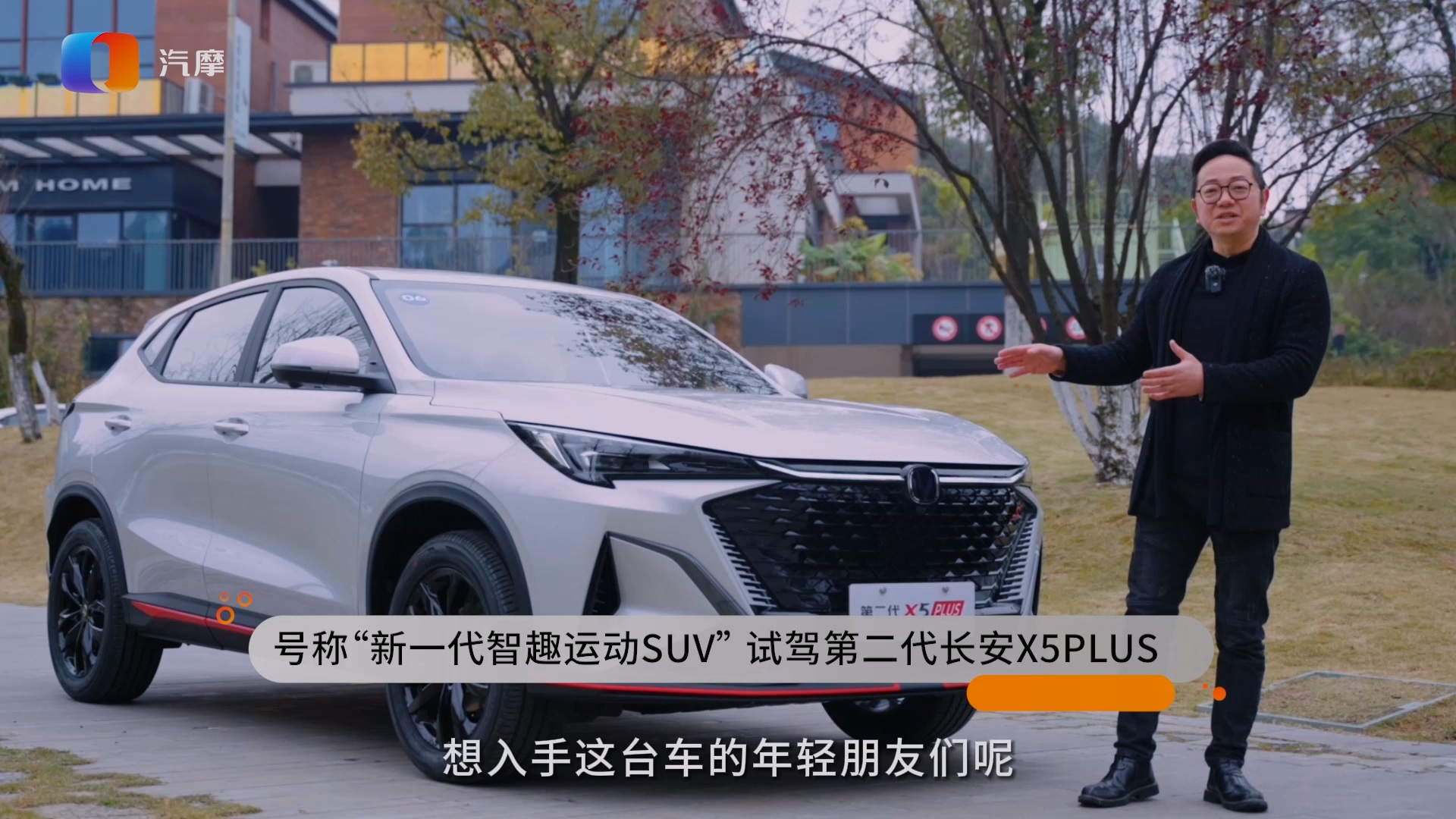 號稱“新一代智趣運動SUV” 試駕第二代長安X5 PLUS