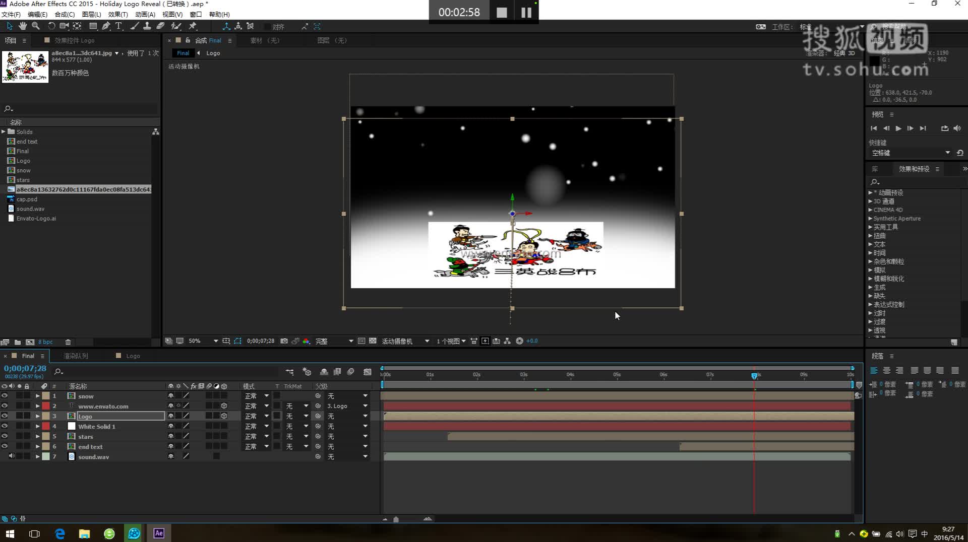 Adobe After Effects 第3讲 套用模板的简单方法