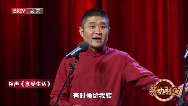 相聲《捉放曹》