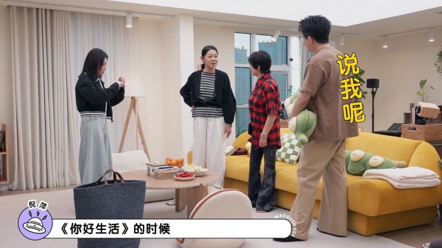 抢先看：爆笑！倪萍蔡明“锐评”毛毛雪琴