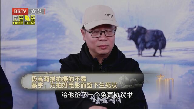 电影《遥远的普若岗日》  镌刻在冰原上的爱