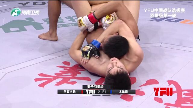 YFU生而为赢中国战队选拔赛