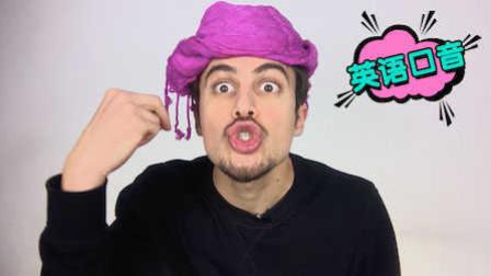 如何用五国口音进行国际网骗 03