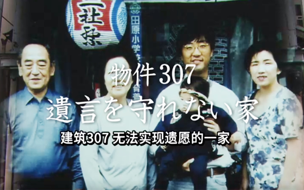 完成母亲遗愿，再现浅草日式庭院