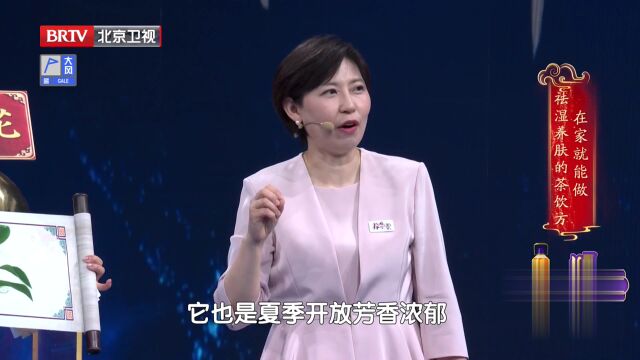 三代中医秘方祛“顽湿”