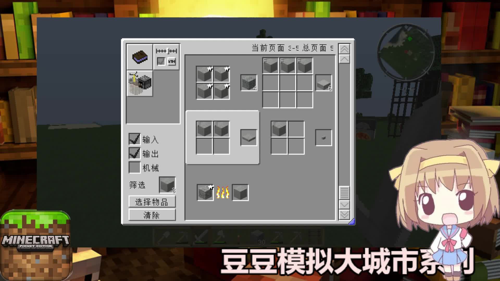 【流年解说】我的世界《模拟城市第六集》