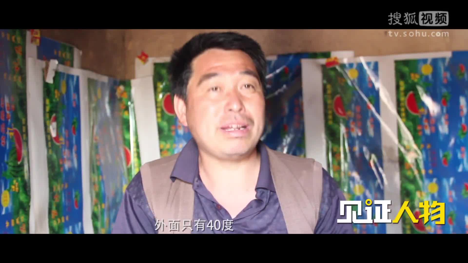 最后的“砖家” 专注烧窑28年  见证人物｜韩立功