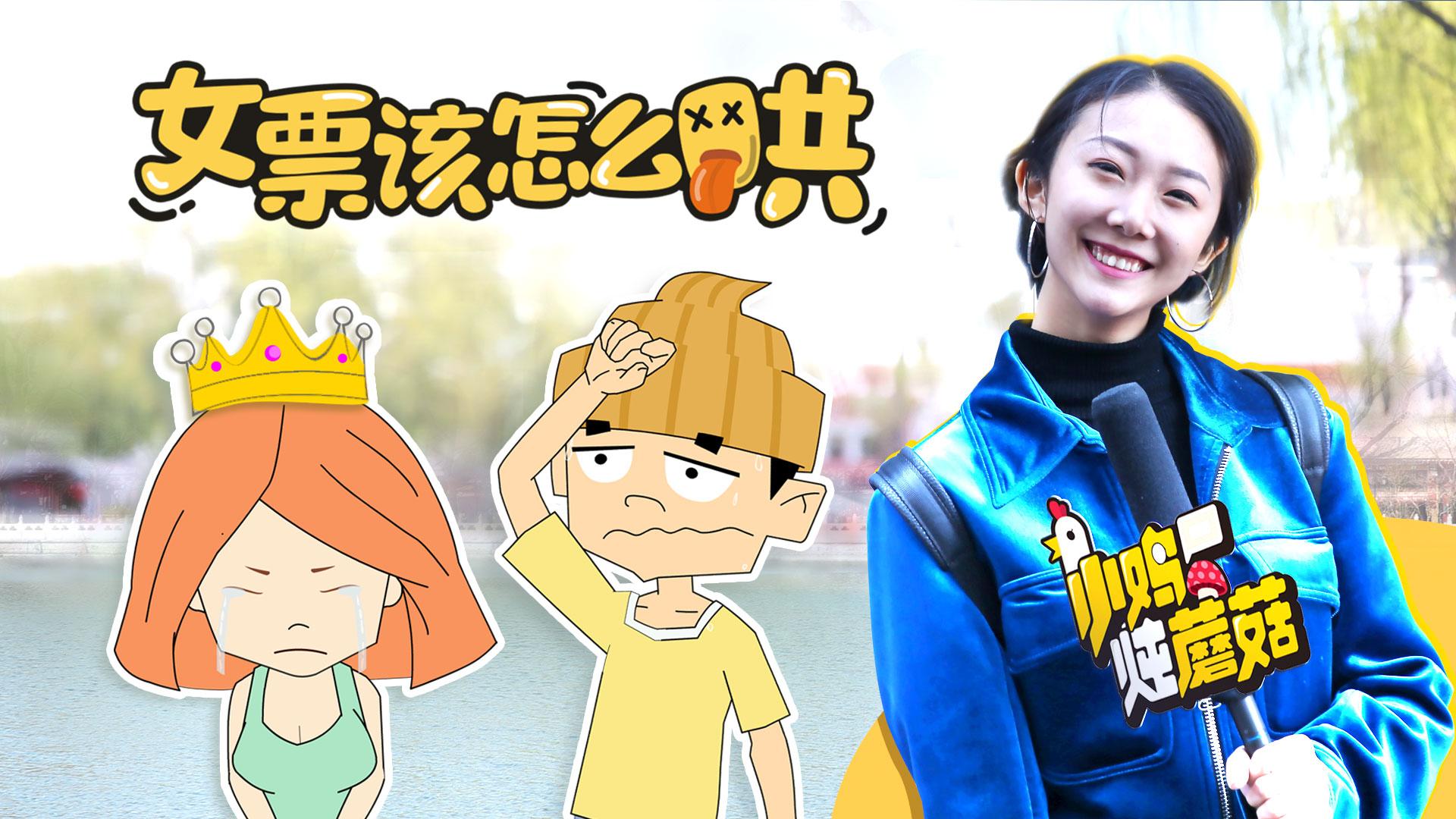 涨姿势！原来大家都这样哄女票