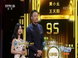 《渴望现场》 20180127
