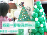 抓住节日尾巴最后一秒圣诞树
