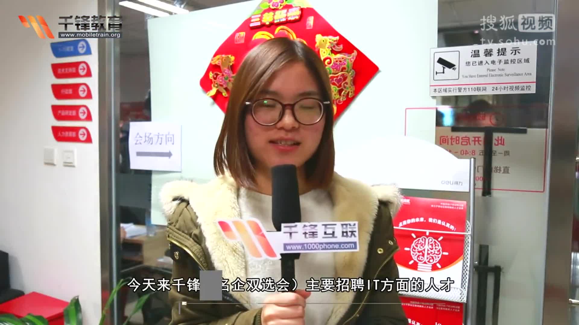 千锋名企双选会第十八季 追梦之火燃爆京城