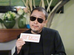 贾樟柯：我不是一个清高的人，保持独立性需要财务能力