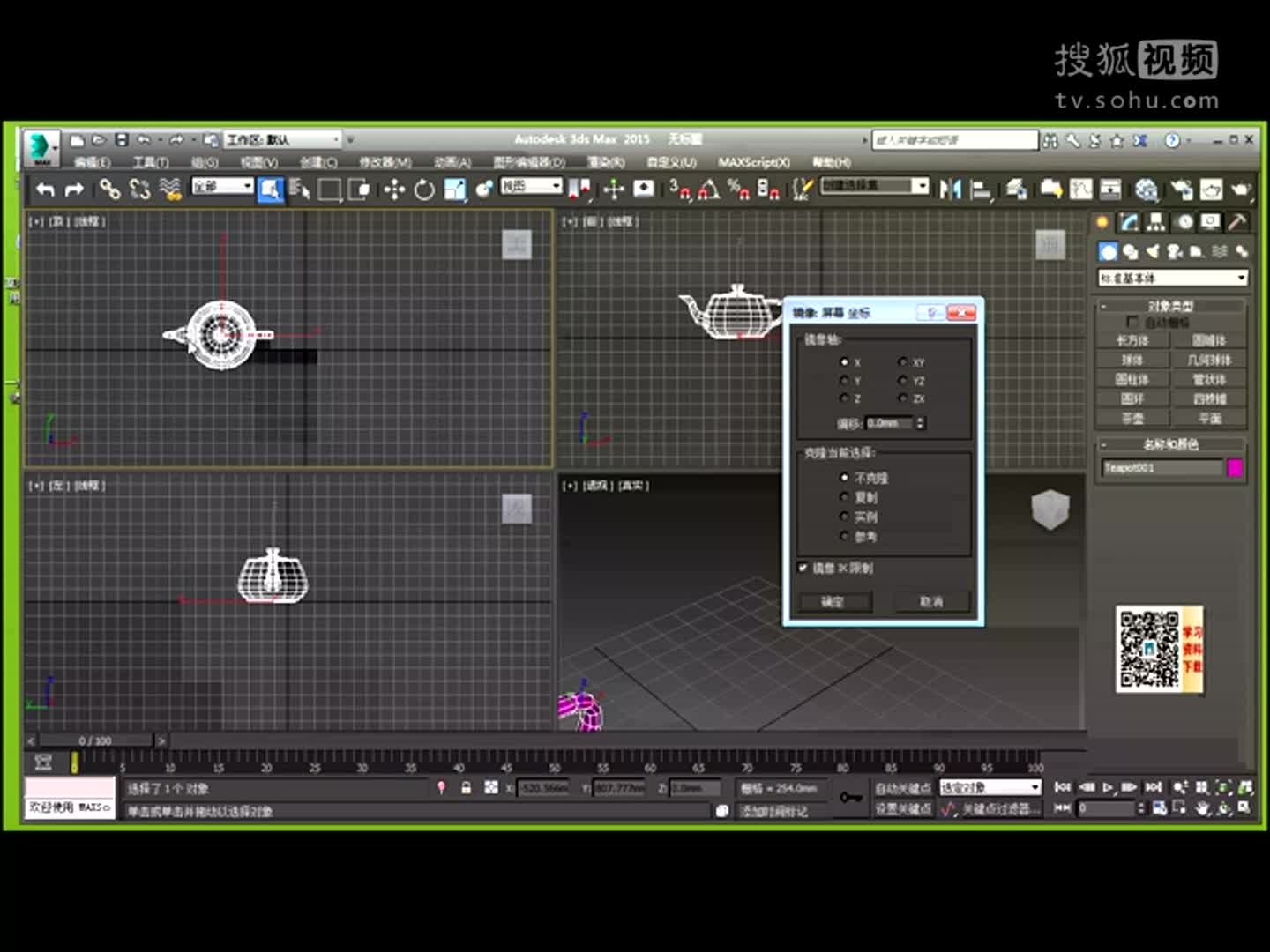ps免费教程视频全集_3dmax教程视频全集56_3dmax免费教程视频全集