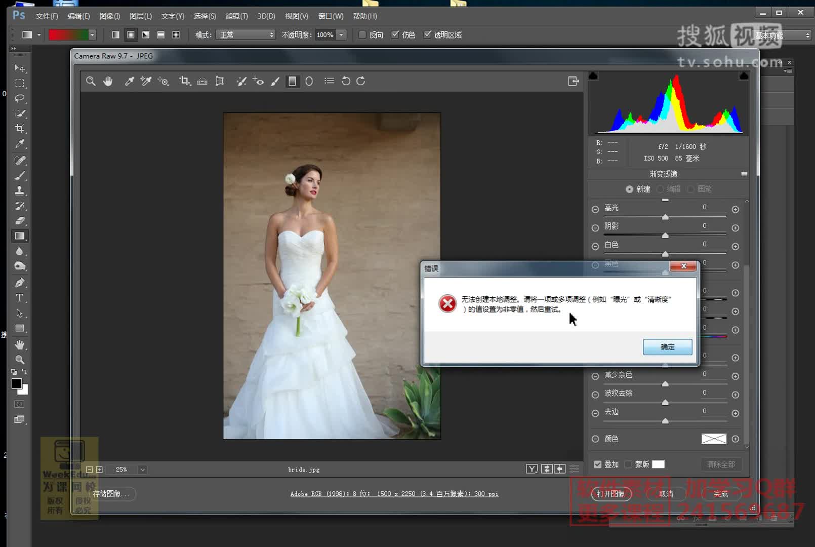 为课教育ps教程，影楼后期，ps教材，ps网络教程，CAMERA径向滤镜