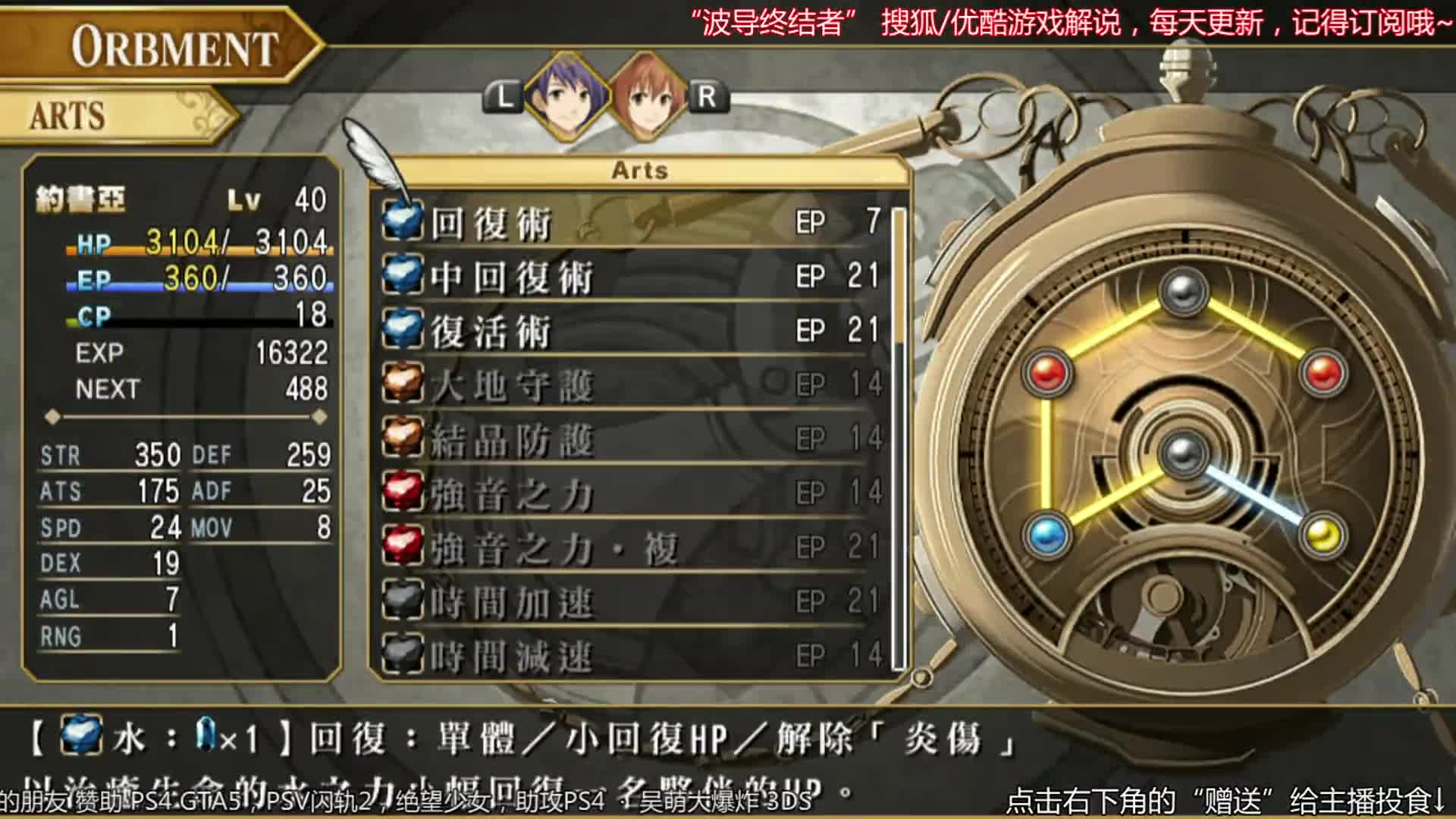 【波导解说】空之轨迹fc-进化 全bp全要素攻略解说 part86 百花迎击!
