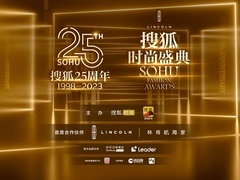 搜狐时尚盛典全程