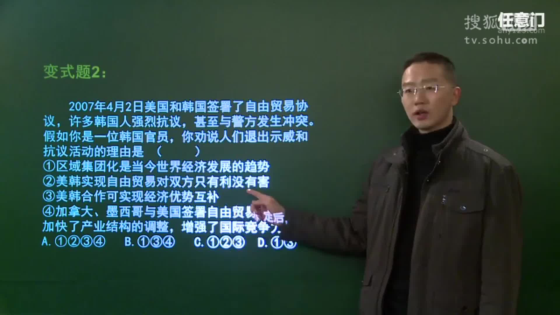 历史专题14.第二次世界大战后世界经济的全球化趋势（中）