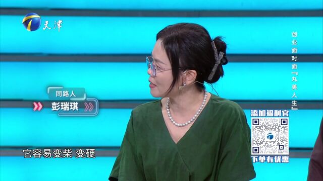 创业面对面——丸美人生
