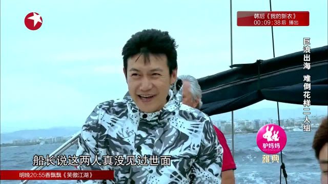 賈乃亮游艇上不忘秀恩愛 通話李小璐太激動