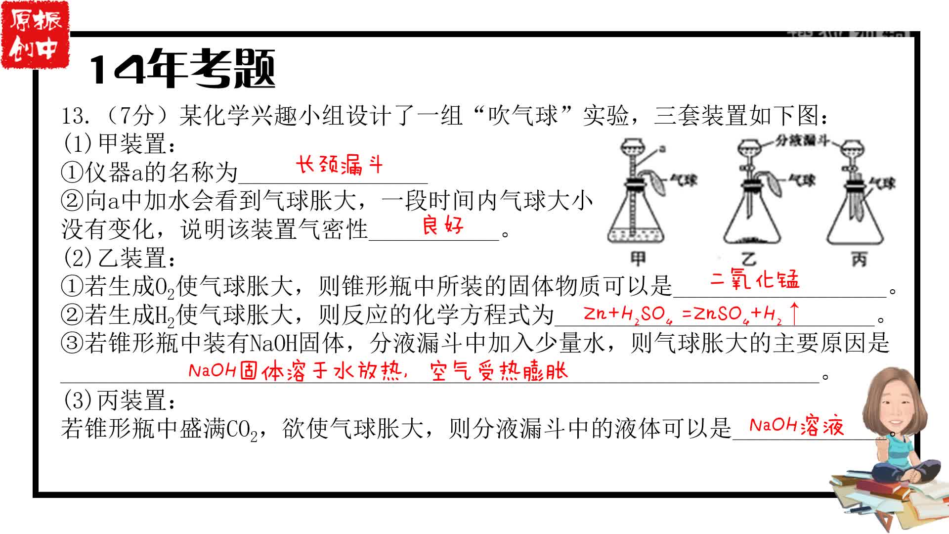 11.气体的制取(下）