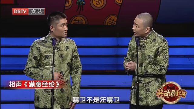 小品《华山论剑》