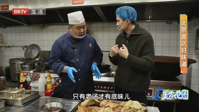 北京首店好味道