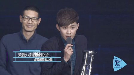 全視頻原創力量 飛碟說 關愛八卦成長協會 暴走大事件